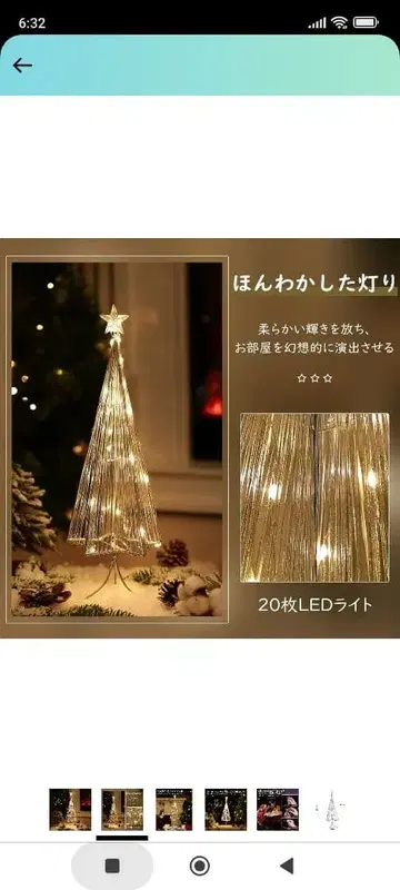 별 탁상 크리스마스 데코레이션 라이트  크리스마스 트리 LED