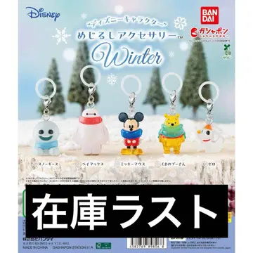 디즈니 캐릭터 메지루시 액세서리 WINTER 컴플리트