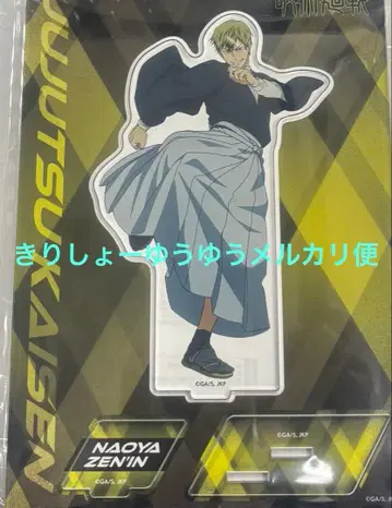 주술회전 애니메이트 아크릴 스탠드 젠인 나오야 제3기 사멸회유