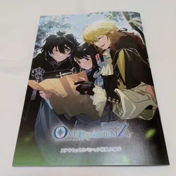 OVER REQUIEMZ 스텔라 소책자