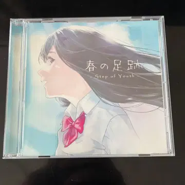 봄의 발자취 - Step of Youth *Luna