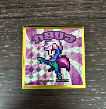 사가 사가 시리즈 다이토 특제 씰