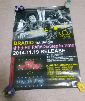 BRADIO 오토나 HIT PARADE 포스터 사인 포함