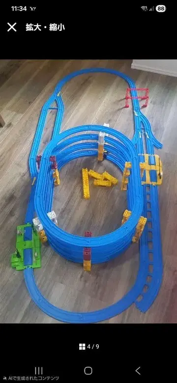 프라레일 파란색 원형 레일 세트