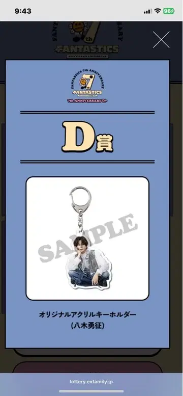 야기 유세이 오리지널 아크릴 키링 D상