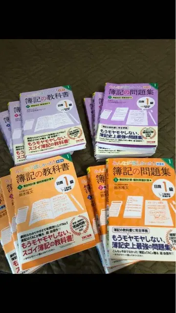 부기 1급 교과서 문제집 세트