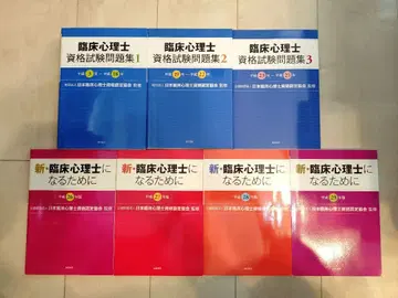 임상심리사 자격시험 문제집 7권 세트