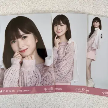 노기자카46 오가와 아야 2025 January 소프트 핑크 컴프