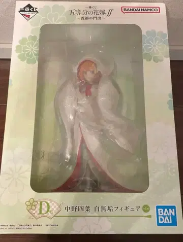 5등분의 신부 나카노 네잎 시로무쿠 피규어