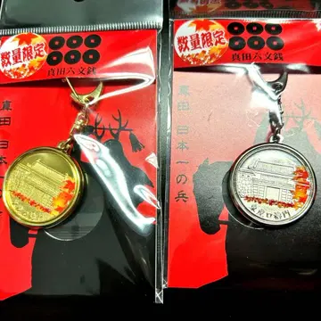 우에다성 단풍 버전 한정품 한정 메달 키링 2개 세트