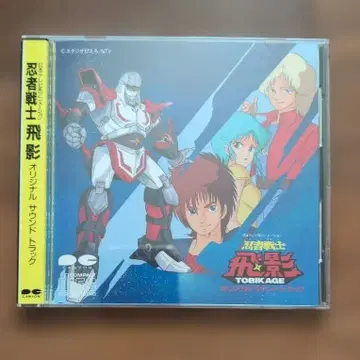 CD 닌자 전사 히에이 오리지널 사운드 트랙