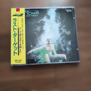 CD 메가존 23 라스트 타겟