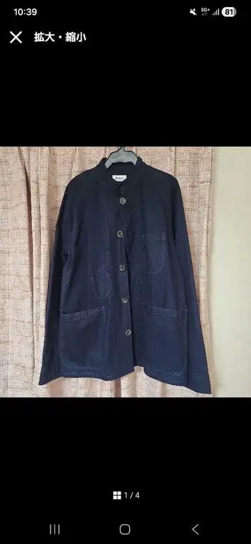 저널 스탠다드 LUXE 치마라 자켓 코트