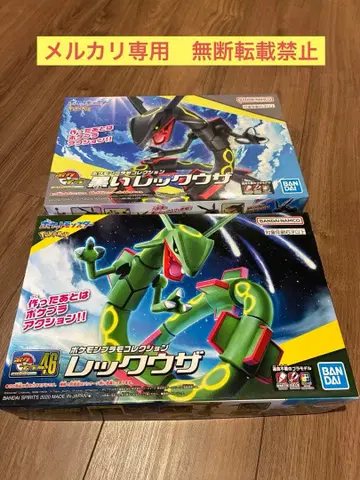 포켓플라 레쿠자 블랙 레쿠자 2개 세트