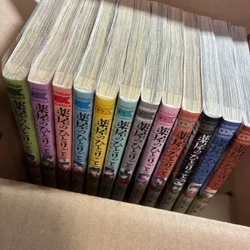 약사의 혼잣말 코믹스 12권 세트