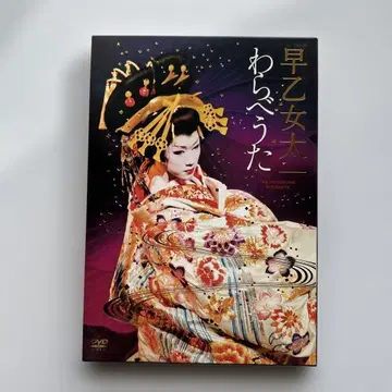 사오토메 타이치 와라베우타 DVD