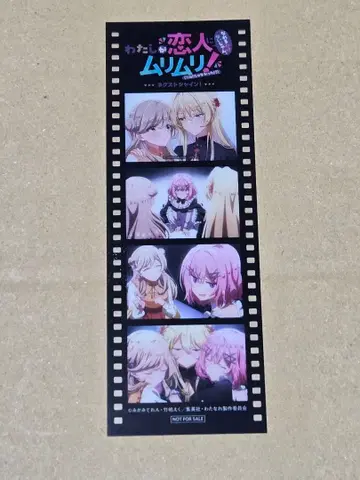 와타나레 극장판 입장 특전 메모리얼 필름