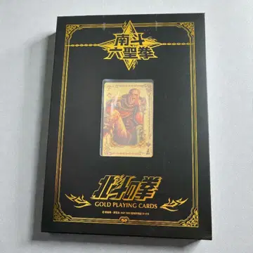 북두의 권 남두육성권 황금 카드놀이 골드 사양 BOX입 컬렉션