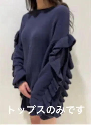 [ 미사용 새상품 gelatopique ] 트윙클 프릴 풀오버