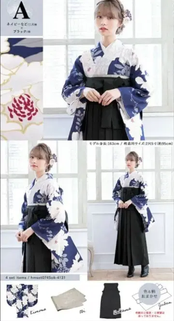 [클리닝 완료] 소우비엔 하카마 4종 세트