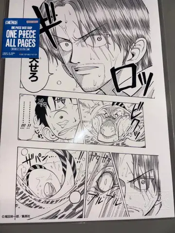 베이스샵 ONE PIECE ALL PAGES 샹크스