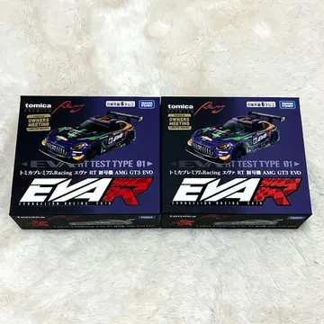 토미카 프리미엄 레이싱 에바 AMG GT3 EVO 2대 세트