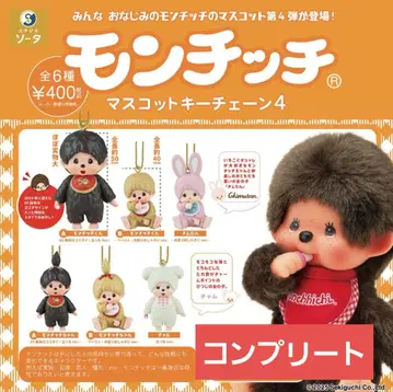 몽치치 마스코트 키체인 4 컴플리트 전 6종