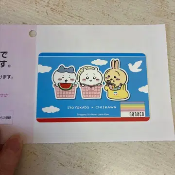 치이카와 나나코카드 미사용