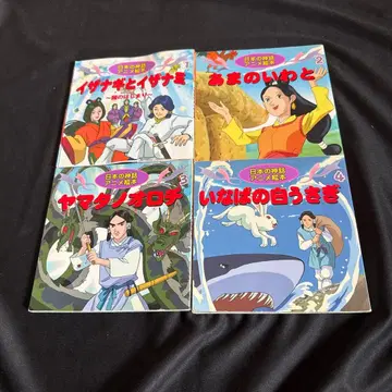 일본 신화 애니메이션 그림책 4권