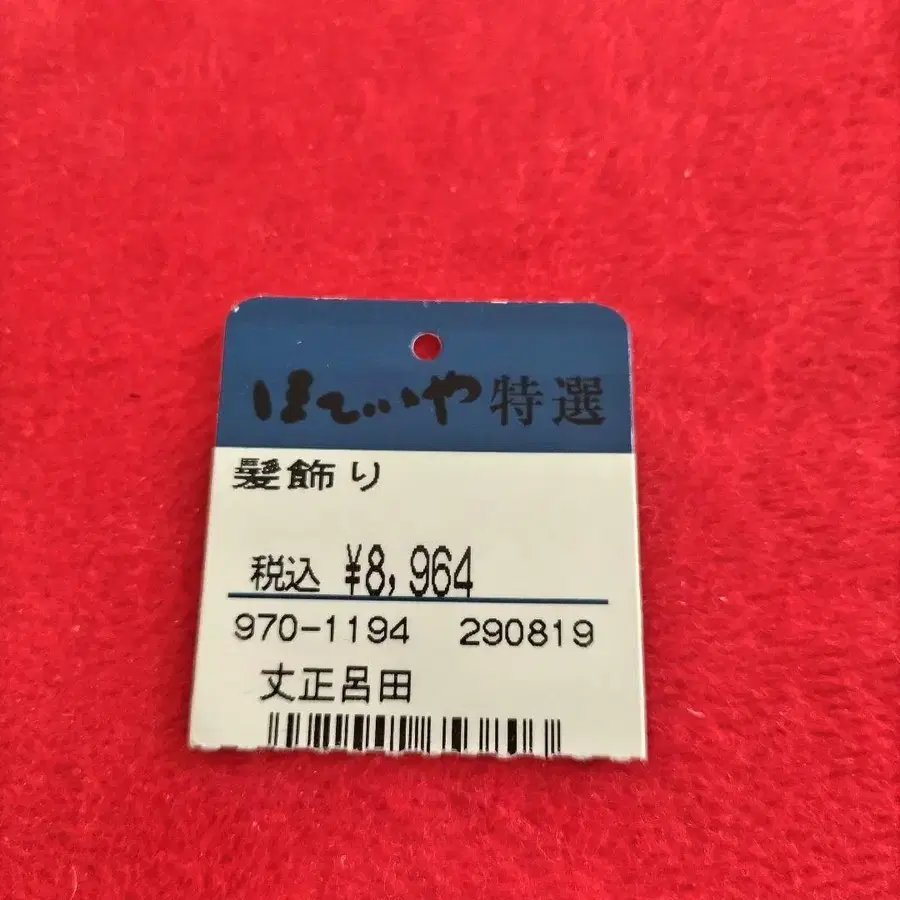 9번째 상품 이미지