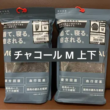 워크맨 메디힐 룸 롱 슬리브 셔츠 & 롱 팬츠 M 모쿠 차콜 상하의