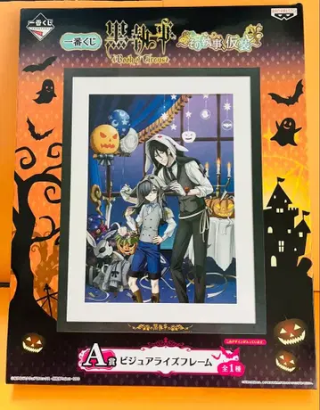 블랙 시럽 ~그 집사, 분장~ A상 제일복권 비주얼라이즈 프레임