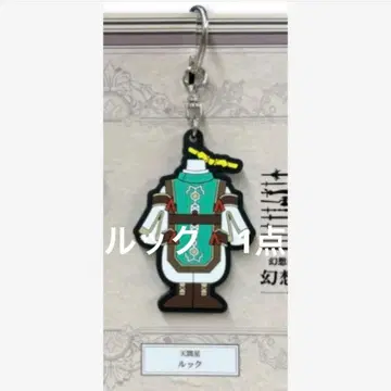 [ 의상 러버 스트랩 3종 세트 ] 환상수호전 I&II전