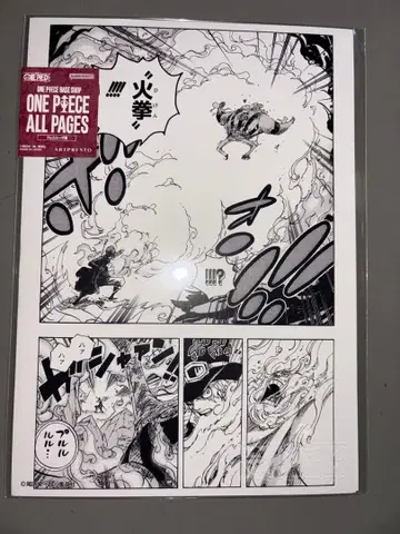 베이스샵 ONE PIECE ALL PAGES 사보 화권