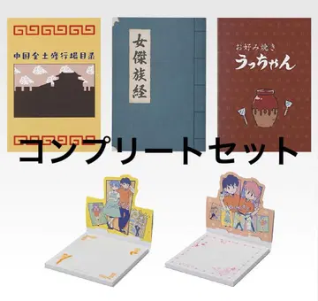 란마 1/2 제일복권 H상 컴플리트