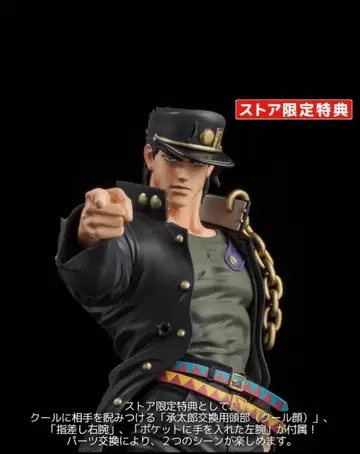 센티넬 쿠죠 죠타로 센티넬 스토어 특전 포함