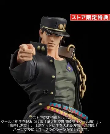 센티넬 죠죠 죠타로 센티넬 스토어 특전 포함