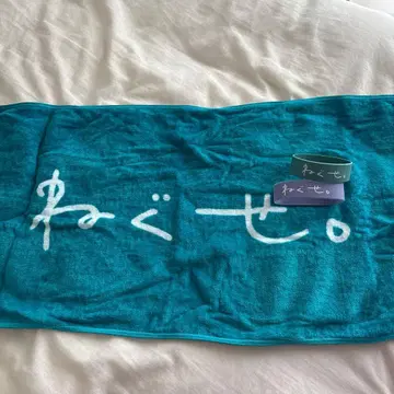 네구세. 타월 라바밴드