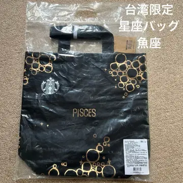 대만 한정판 스타벅스 별자리 백 물고기자리 스벅