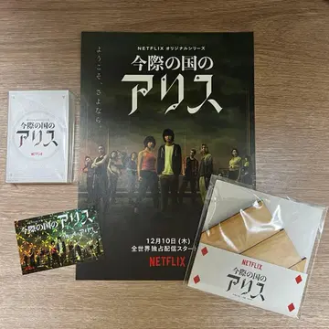 Netflix 지금 우리 학교는 굿즈 4세트