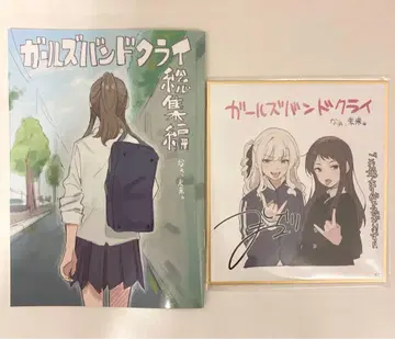 걸즈 밴드 클라이 코믹스 색지 아이 린 영화 내방객 혜택 걸클라