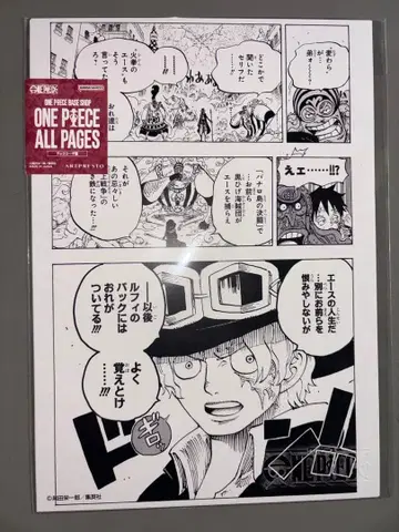 베이스샵 ONE PIECE ALL PAGES 사보