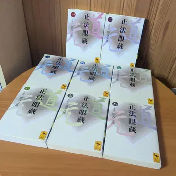 정법안장 전 8권 완품