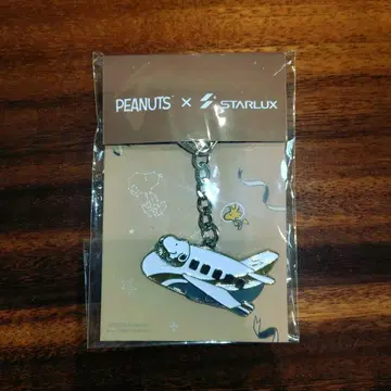 [ PEANUTS x STARLUX ] 스타럭스 항공 비행기 키링