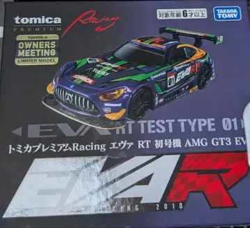 토미카 프리미엄 Racing 에바 RT 초호기 AMG GT3 EVO
