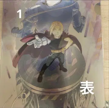 강철의 연금술사전 클리어 파일 4점