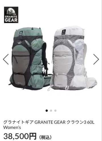 그래닛 기어 GRANITE GEAR 크라운3 60L 카퍼옥사이드