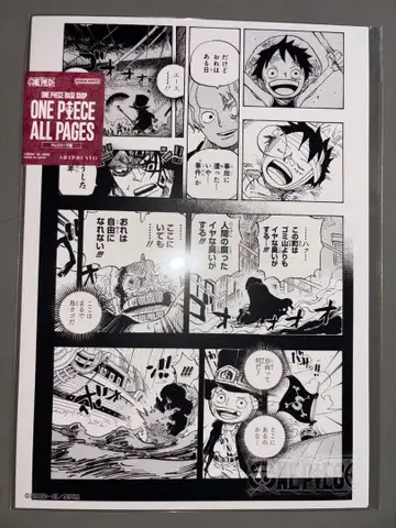 베이스샵 ONE PIECE ALL PAGES 사보