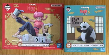 란마 1/2 피규어 세트 복권 만년 달력 겐마 팬더