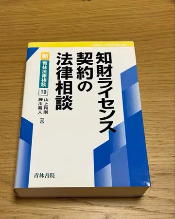 지재권 라이선스 계약 법률 상담